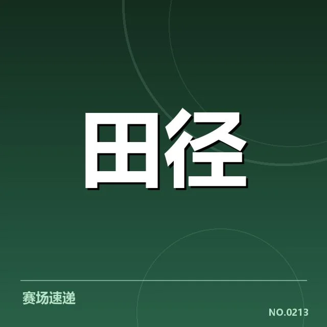 接力队阵容磨合背后，运动员表现与团队策略的深层次关系