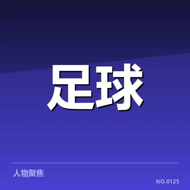 已确认的欧联杯场馆改造项目