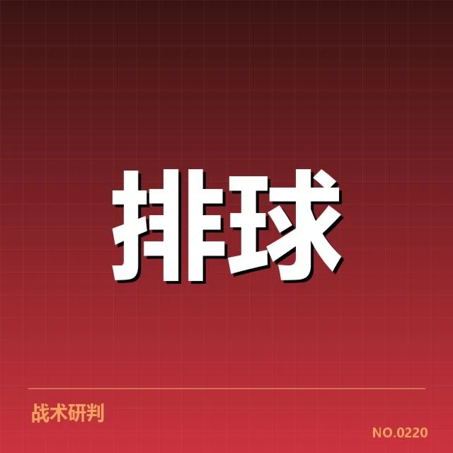 上海女排阵容调整:球队实力变化